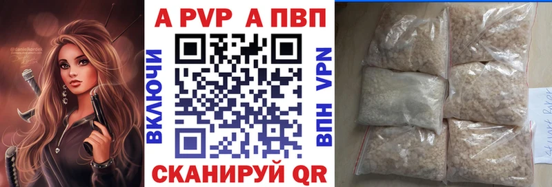 А ПВП мука  Купить закладки  Железногорск-Илимский 