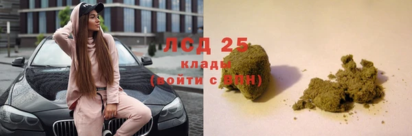 мескалин Каменногорск